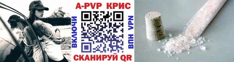 kraken маркетплейс Каневская APVP СК КРИС