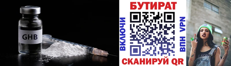 БУТИРАТ бутик Каневская