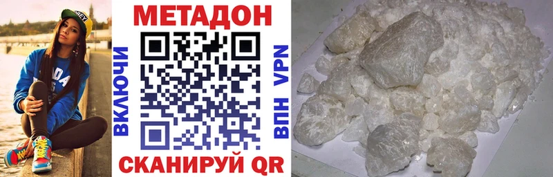 где купить наркотик  Каневская  omg зеркало  Метадон VHQ 
